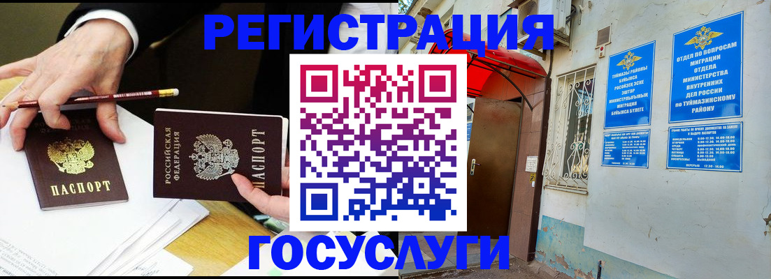 регистрация для дет. сада в Назрани