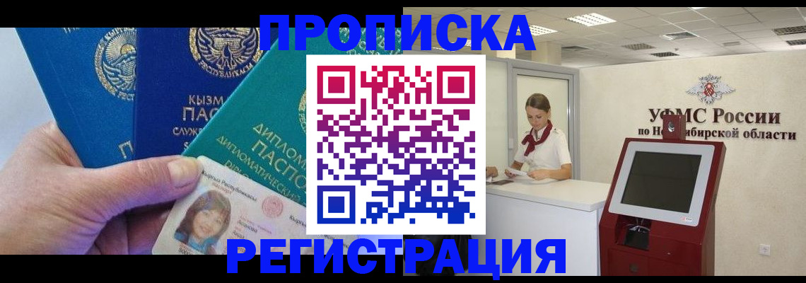 временная регистрация госуслуги в Назрани