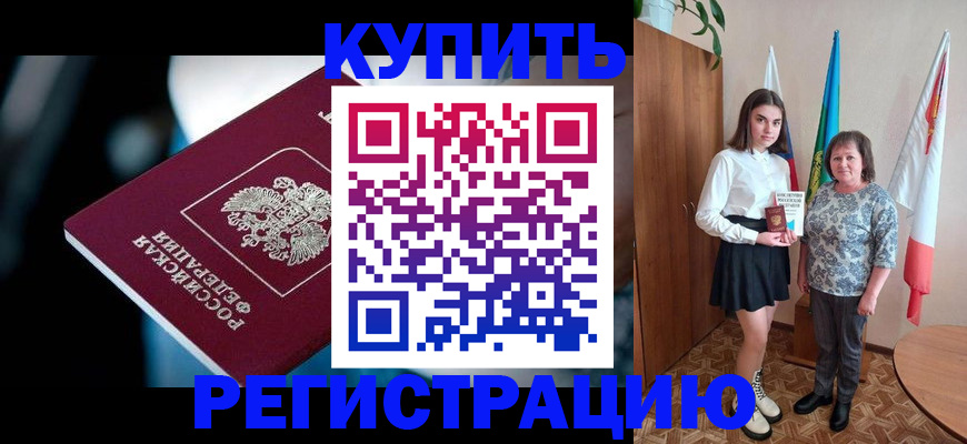 регистрация для школы в Назрани