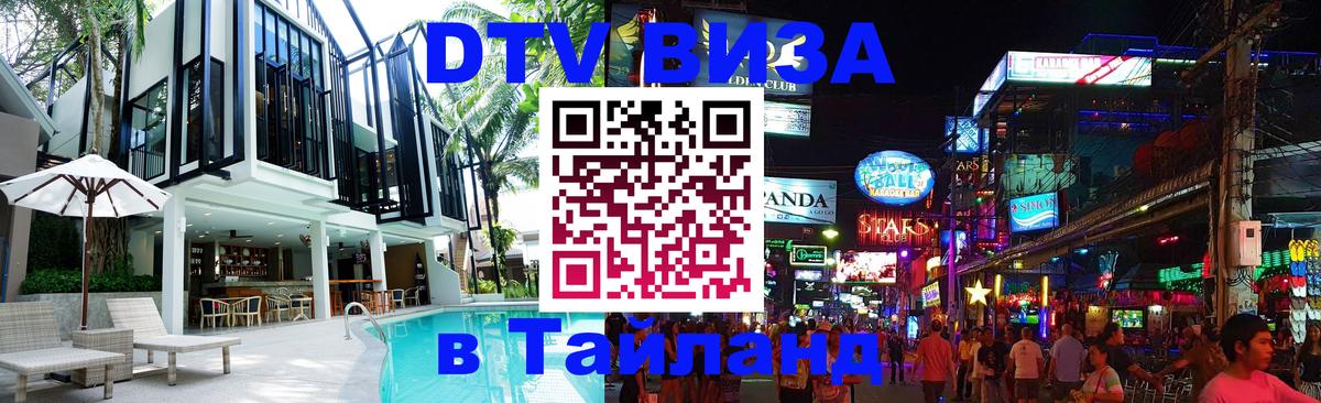 Оформление DTV визы под ключ: стоимость и тарифы, только загранпаспорт - 